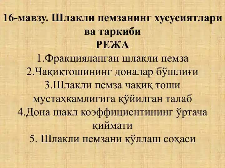 Шлакли пемзанинг хусусиятлари ва таркиби