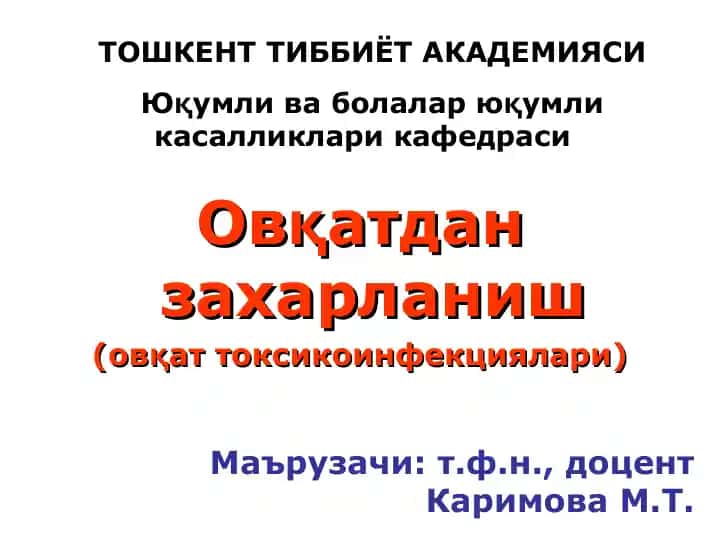 Овқатдан захарланиш