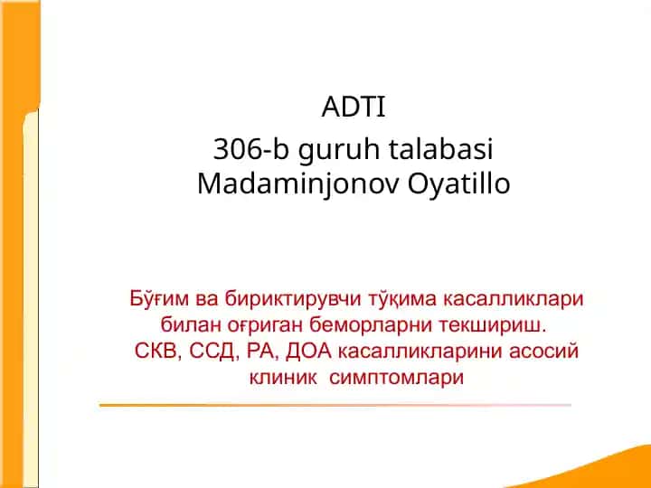 Системали кизил волчанка