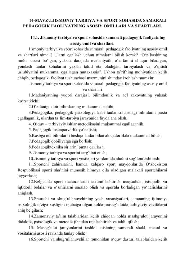 Jismoniy tarbiya va sport sohasida samarali pedagogik faoliyatning asosiy omil va shartlari