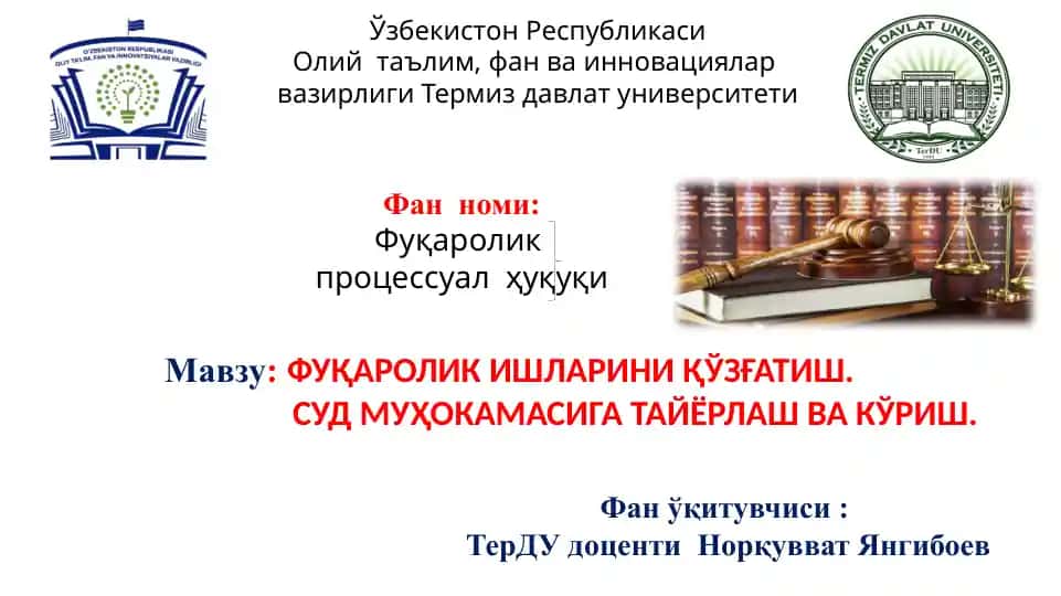 Фуқаролик процессуал ҳуқуқи