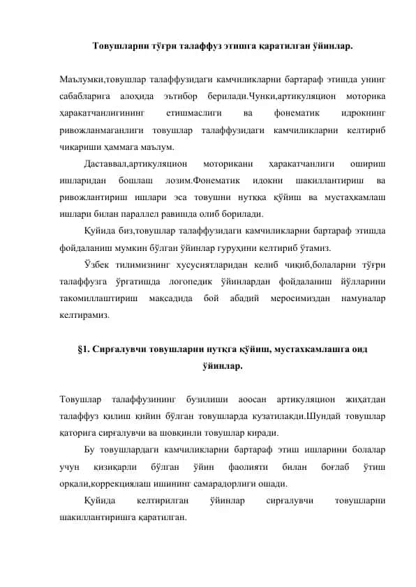 Tovushlar talaftuzini bartaraf etishga mo'ljallangan o'yinlar