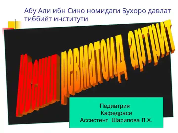 Абу Али ибн Сино номидаги Бухоро давлат тиббиёт институти