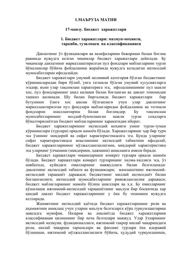 Бюджет ҳаражатлари