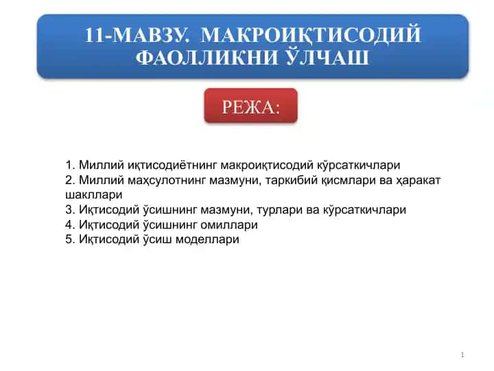 Milliy iqtisodiyotning makro iqtisodiy ko'rsatkichlari
