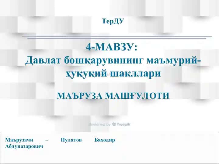 Davlat boshqaruvining ma’muriy-huquqiy shakllari