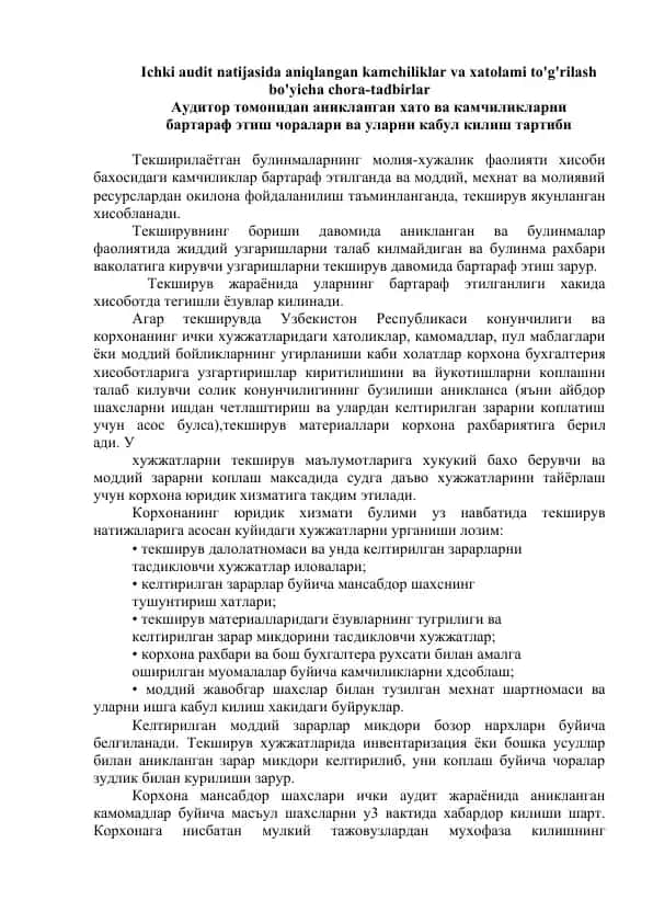 Ichki audit natijasida aniqlangan kamchiliklar va xatolami to'g'rilash bo'yicha chora-tadbirlar