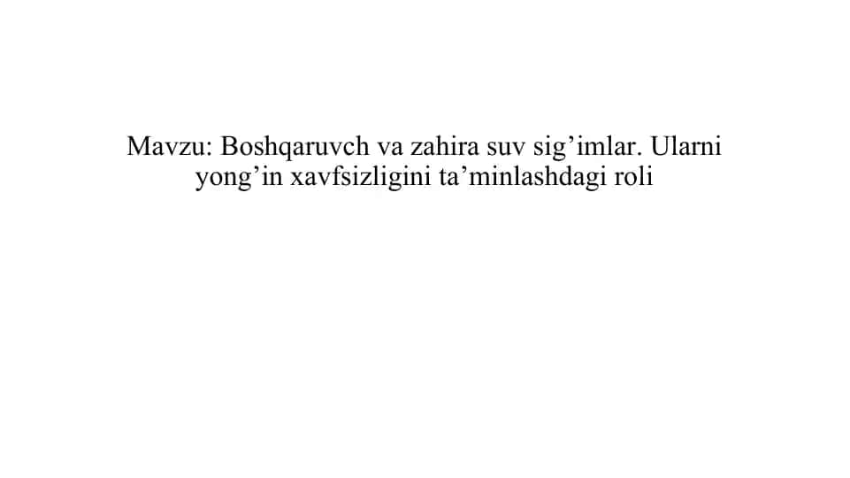 Boshqaruvchi va zahira suv sig’imlar. Ularni yong’in xavfsizligini ta’minlashdagi roli