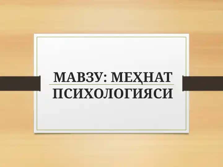 Mehnat psixologiyasi