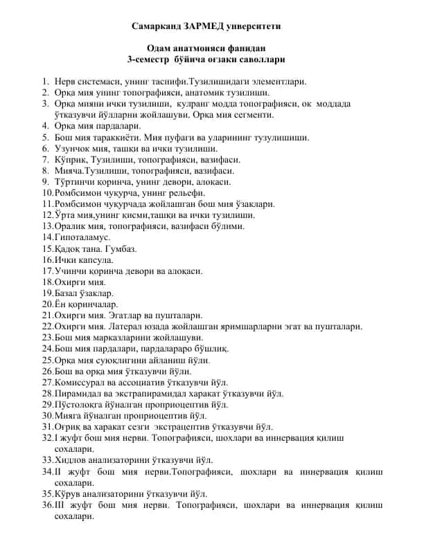 Одам анатмоияси фанидан