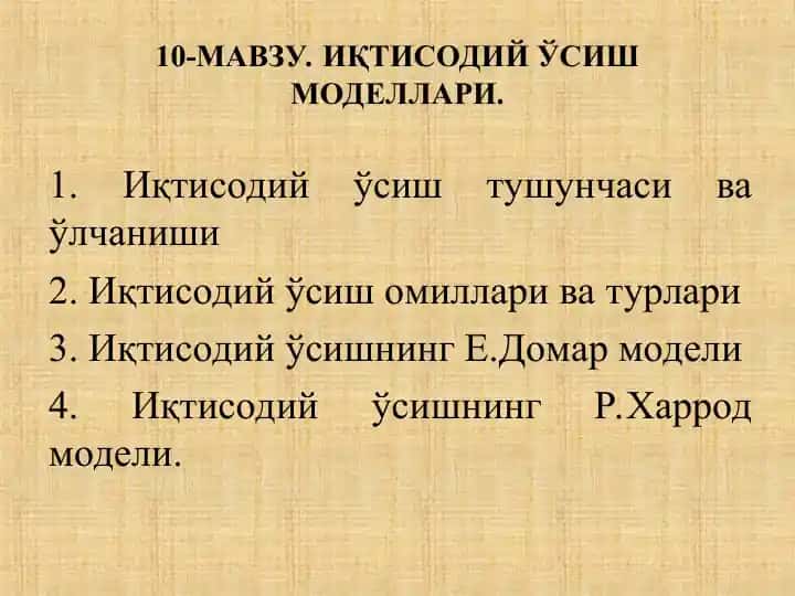 Иқтисодиё ўсиш моделлари