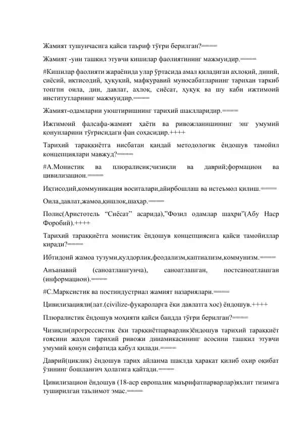 Jamiiyat va uning boshlig'i