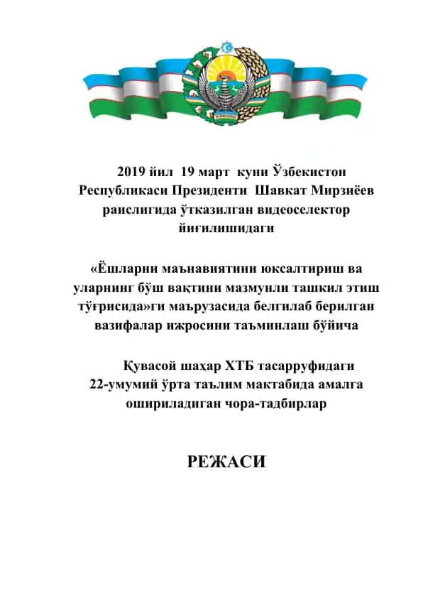 "Ёшларни маънавиятини юксалтириш ва уларнинг бўш вақтини мазмунли ташкил этиш тўғрисида"ги маъруза