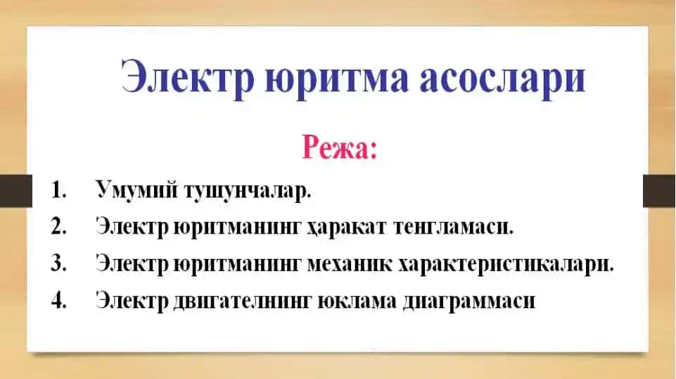 Xapak TepHcTHRATApH