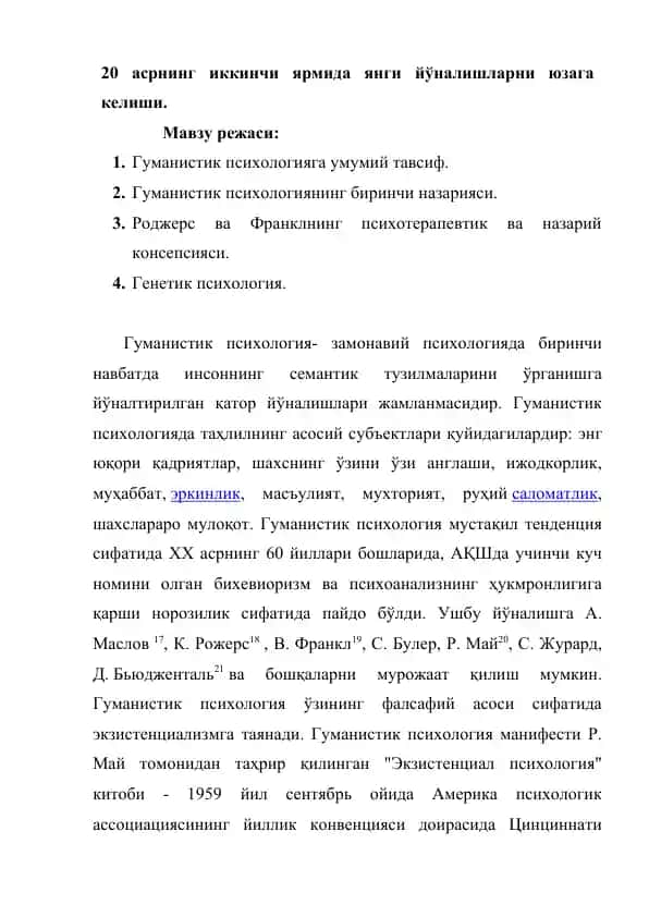 Gumanistik psixologiya