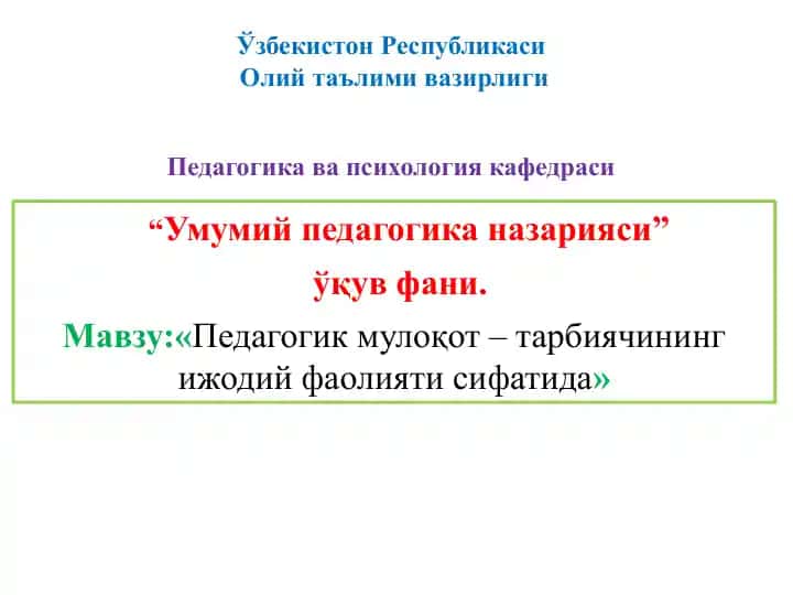 Pedagogik muloqot – tarbiyachining ijodiy faoliyati sifatida