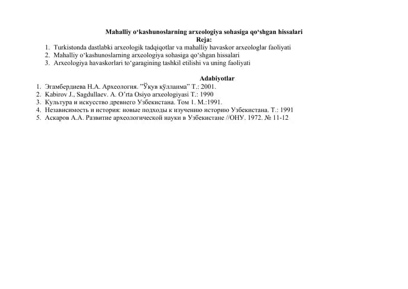 Mahalliy arxeologiya sohasining hissasi