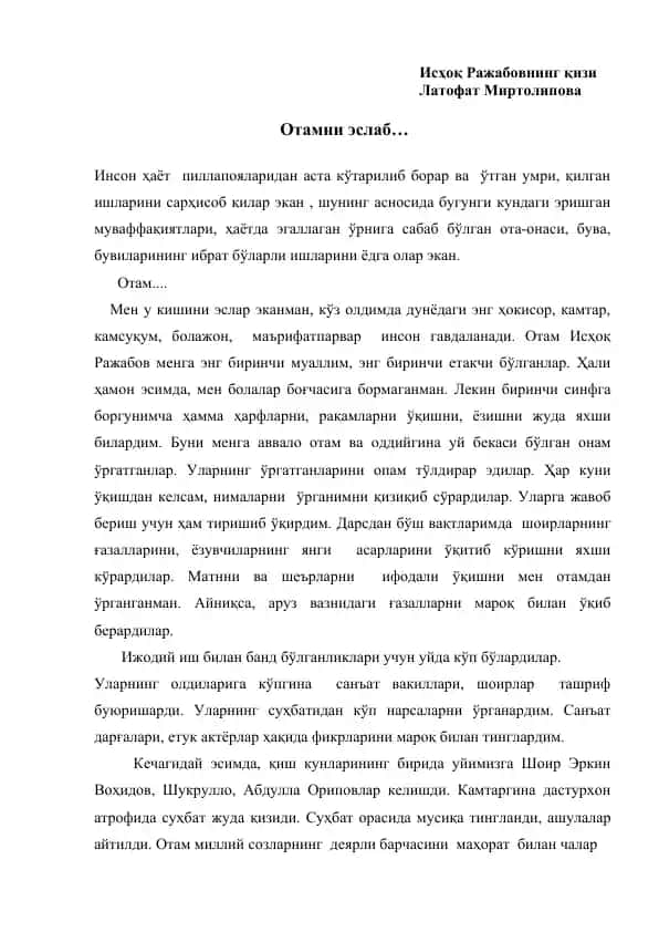 Исҳоқ Ражабовнинг қизи