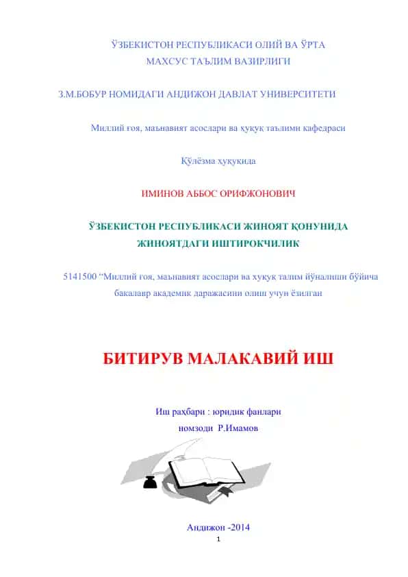 Мавзунинг долзарблиги