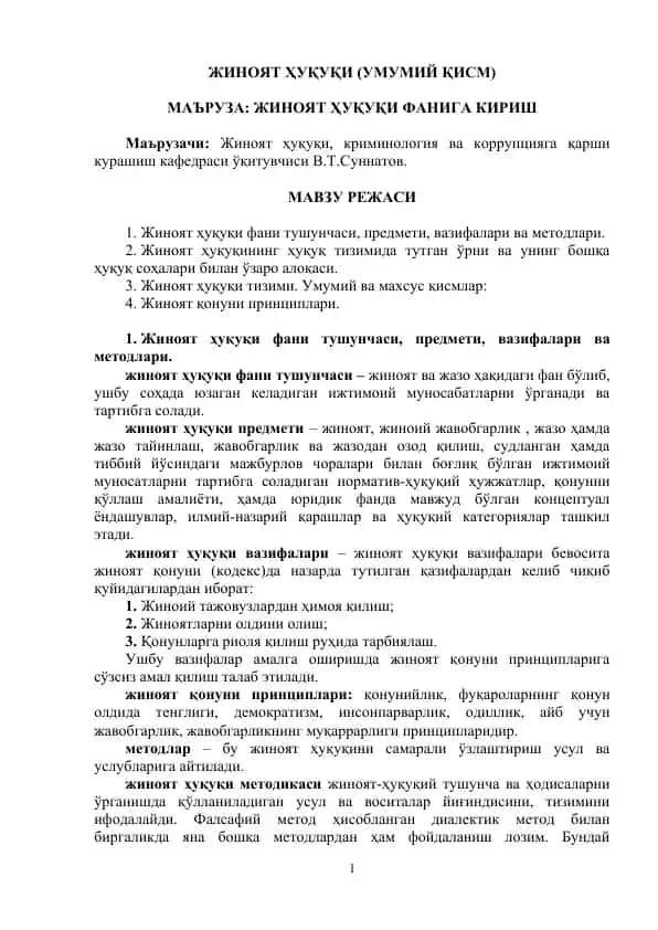 Жиноят Ҳуқуқи (Умумий қисм)