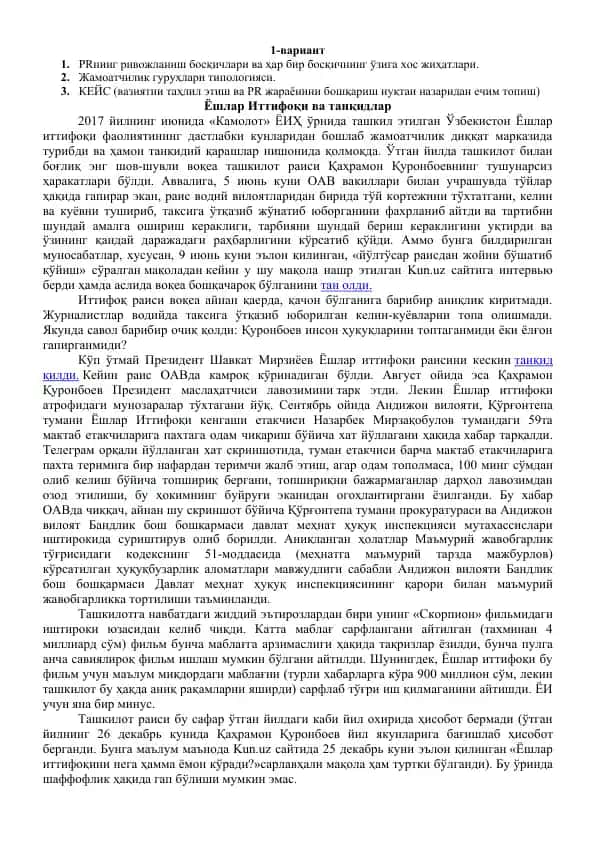 PR binolari rivojlanishi va jamiyatchilik guruhi tipologiyasi