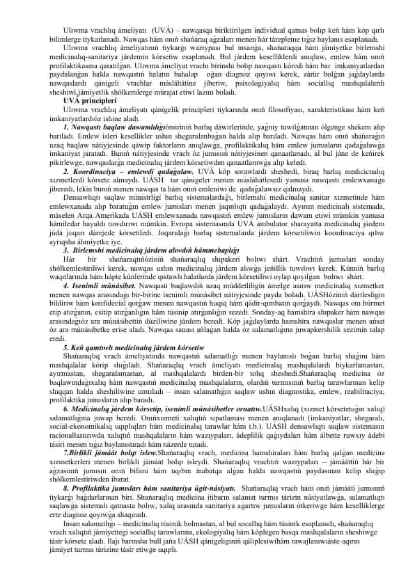Ulıwma vrachlıq ámeliyatı