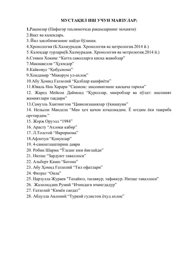Катта саволларга қисқа жавоблар
