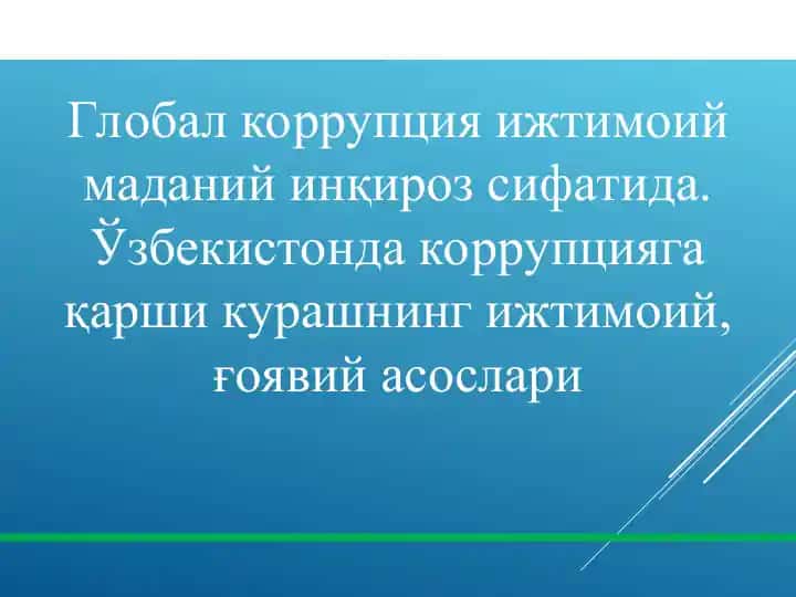 Korruptsiya va uning jamiyiy ta'siri