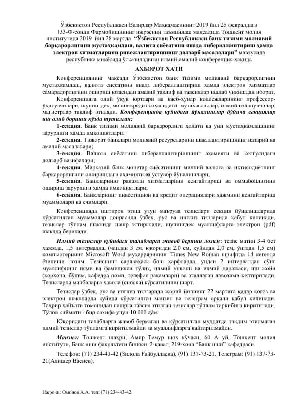 Ilmiy-amaliy konferensiya "O‘zbekiston bank tizimi moliyaviy barqarorligini mustahkamlash va elektron xizmatlar rivoji"