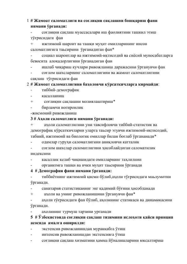 ОП ва КВПда УАШнинг иш усули ва принципи