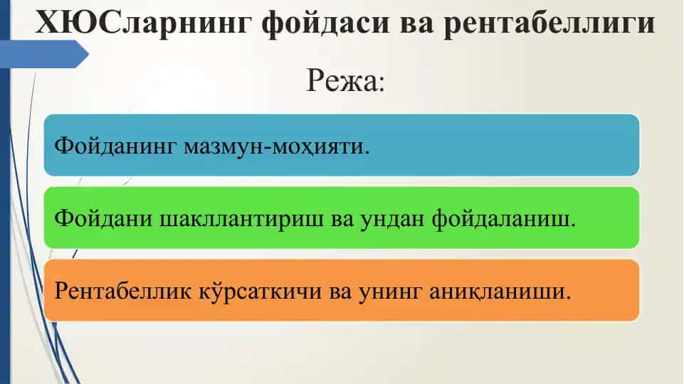 Режа: ХЮСларнинг фойдаси ва рентабеллиги