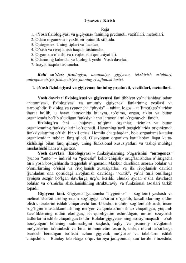 Yosh fiziologiyasi va gigiyena