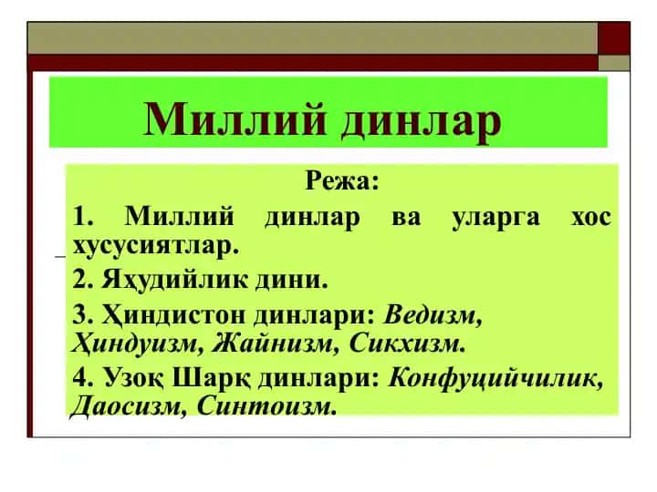 Milliy dinlar