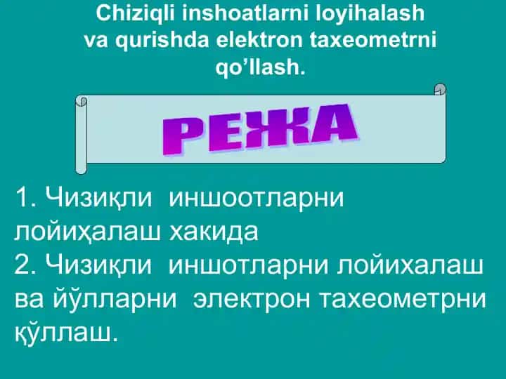 Chiziqli inshoatlarni loyihalash va qurishda elektron taxeometrni qo’llash