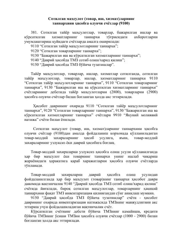 Сотилган тайёр маҳсулотлар, товарлар, ишлар, ва хизматлар