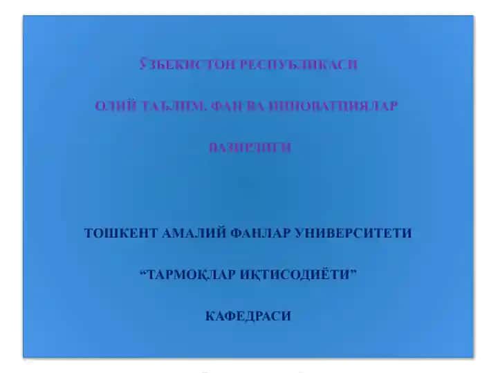 Mineraл ҳomashё resurslari