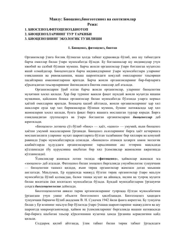 Биоценоз,биогеотсиноз ва екотизимлар