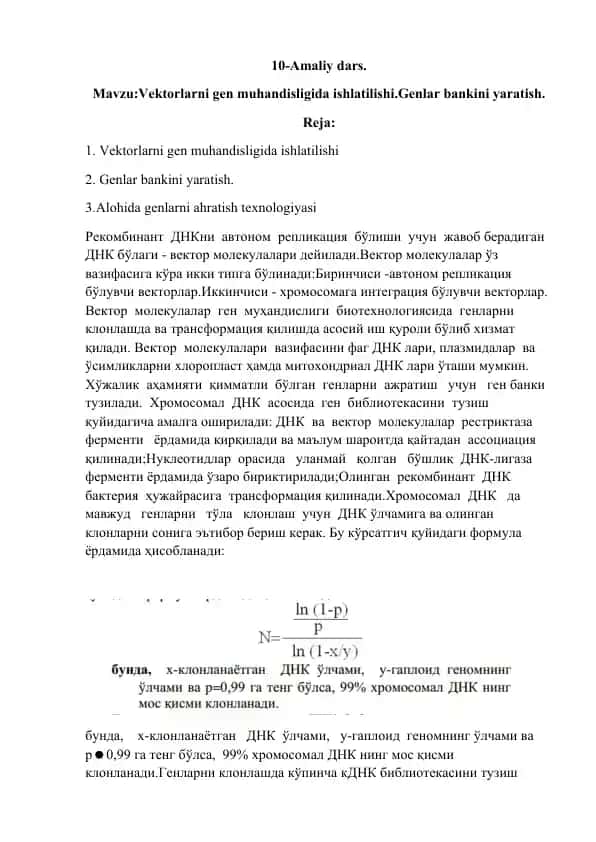 Vektorlar gen muhandisligida ishlatilishi