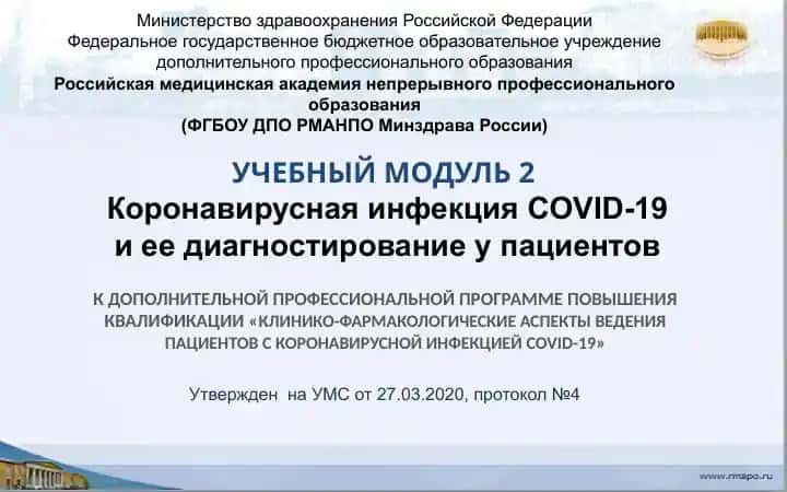 Клинико-фармакологические аспекты ведения пациентов с коронавирусной инфекцией COVID-19