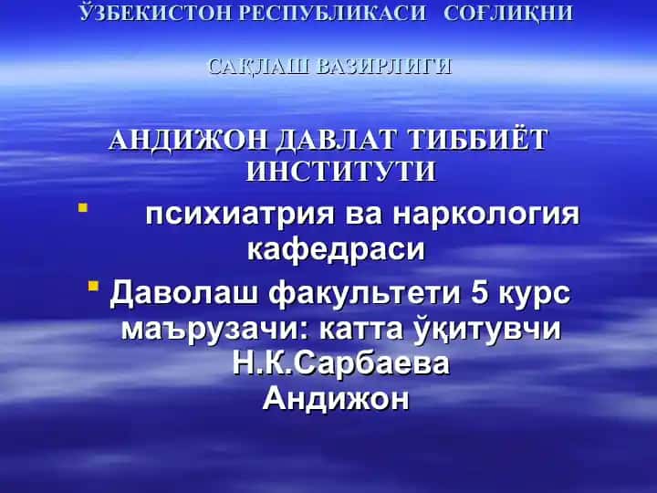 Ақлий заифлик