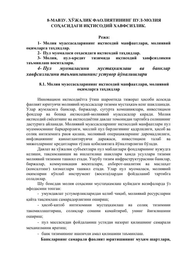 Moliyaviy Muassasalar va Pul Muomalarining Iqtisodiy Xavfsizligi