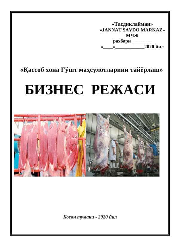 chorvachilik, qassobxona (namuna)