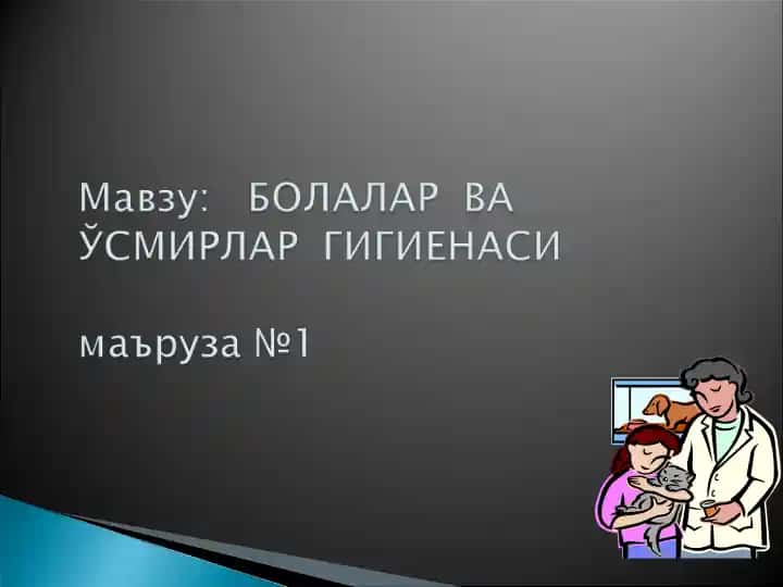 Hygiene of Children and Teenagers