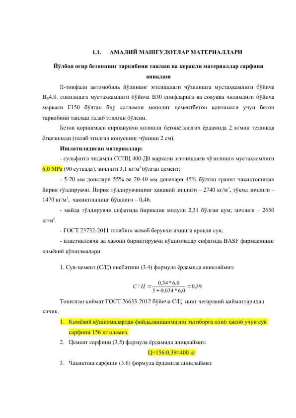 Ёлбоп оғир бетоннинг таркибини танлаш ва керакли материаллар сарфини аниқлаш
