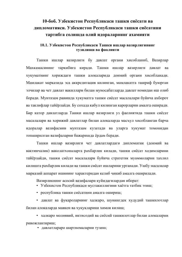 Узбекистон Республикаси Ташки ишлар вазирлиги