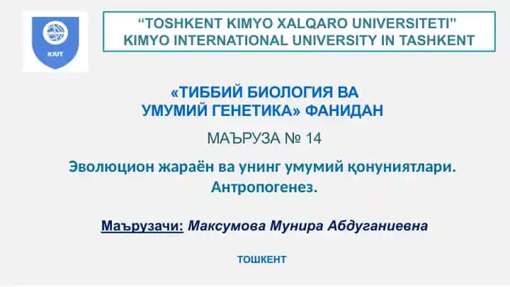 ТИББИЙ БИОЛОГИЯ ВА УМУМИЙ ГЕНЕТИКА