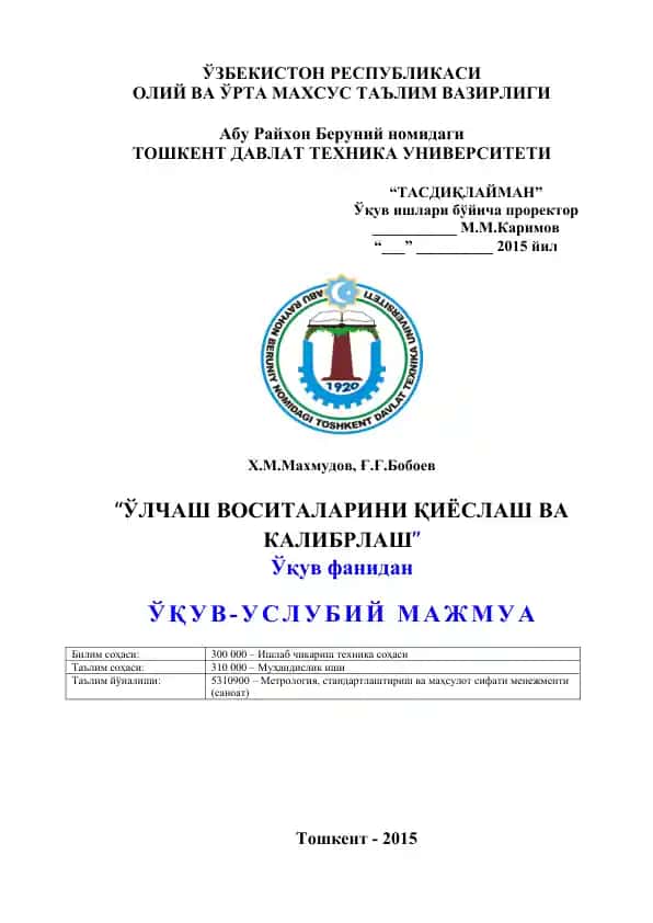 ЎЛЧАШ ВОСИТАЛАРИНИ ҚИЁСЛАШ ВА КАЛИБРЛАШ