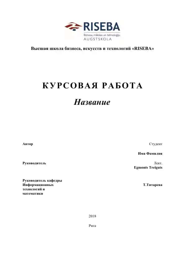 Курсовая работа: разработка веб-сайта для спортивного клуба «Арни»