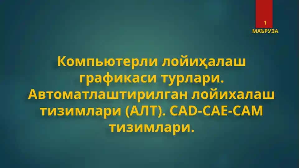 Компьютерграфикаси