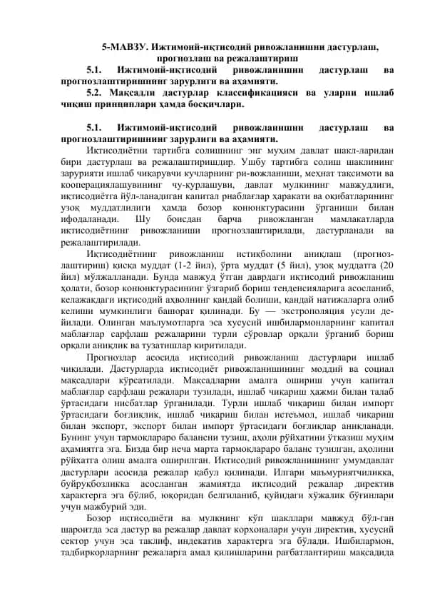 Ижтимоий-иқтисодий ривожланишни дастурлаш, прогнозлаш ва режалаштириш